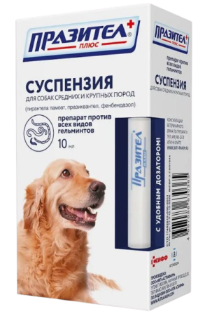 Празител суспензия для собак средних и крупных пород 10 мл