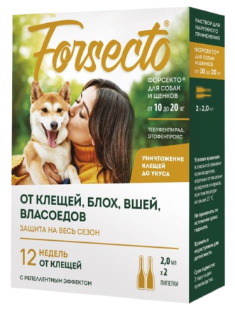Капли Forsecto (Форсекто) от блох и клещей для собак и щенков от 10 до 20 кг 2 мл 2 пипетки
