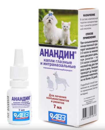 Анандин капли глазные и интраназальные 7 мл
