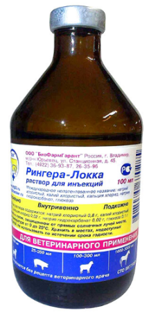 Рингера-Локка раствор 100 мл