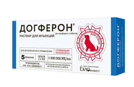 Догферон раствор для инъекций 2,5 мл № 5