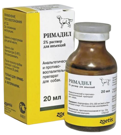 Римадил 5% раствор для инъекций 20 мл