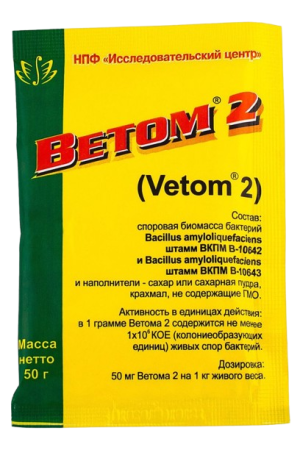 Ветом 2 порошок 50 гр