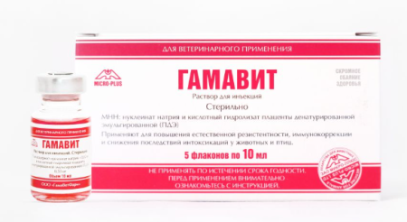 Гамавит Раствор для инъекций 5 шт по 10 мл