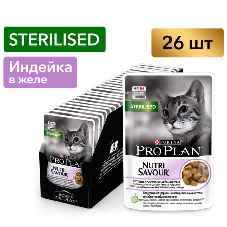 Pro Plan Cat Sterilised Индейка в желе 26 шт х 85 g