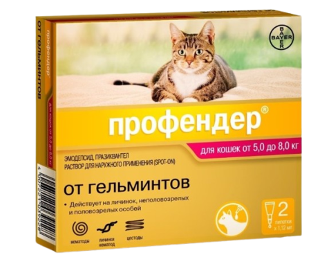 Профендер для кошек 5-8 кг 2 пипетки