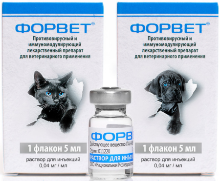 Форвет раствор для инъекций 5 мл
