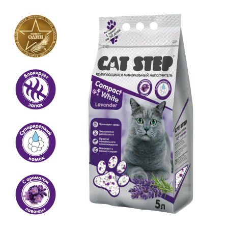 Cat Step комкующийся минеральный Compact White Lavender 5 л
