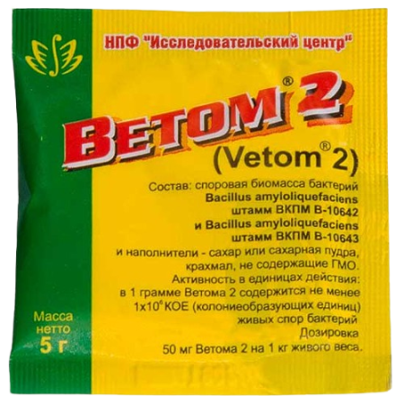 Ветом 2 порошок 10 шт х 5 гр (цена за 1 шт)