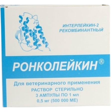 Ронколейкин 500 000 МЕ упаковка 3 ампулы