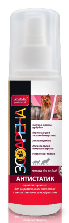 Pchelodar ЗооАрена Антистатик спрей 125 ml