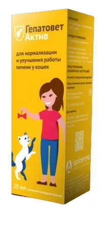 Гепатовет Актив Суспензия для кошек 25 мл