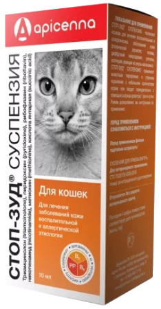Стоп-зуд суспензия для кошек 10 мл