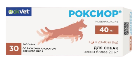 Роксиор 40 мг таблетки для собак 30 шт