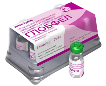 Глобфел вакцина для кошек 1 доза (1 флакон)