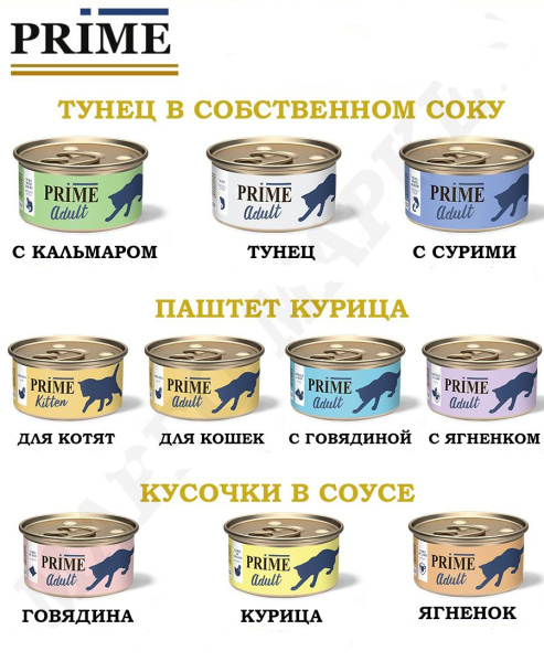 Prime Kitten Курица паштет 75 g для котят