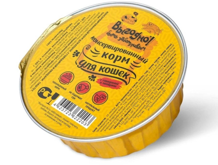 ВЫГОДНО Говядина с овощами паштет 100 g для кошек