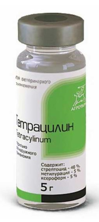 Тетрацилин порошок 5 гр
