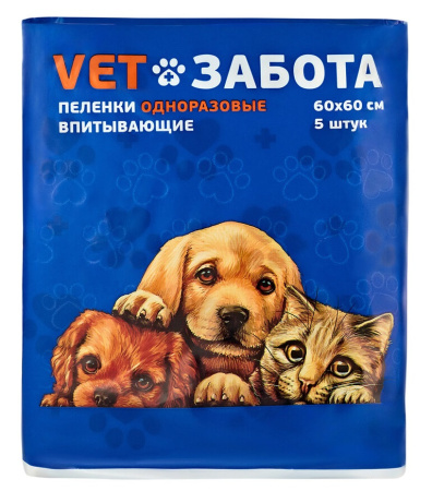 Пеленки одноразовые VETЗАБОТА Basic (60 х 60 см) 5 шт