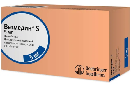 Ветмедин S 5 мг таблетки с мясным вкусом 50 шт