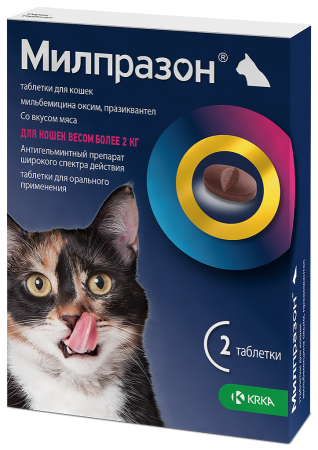 Милпразон таблетки для кошек весом >2 кг 2 шт