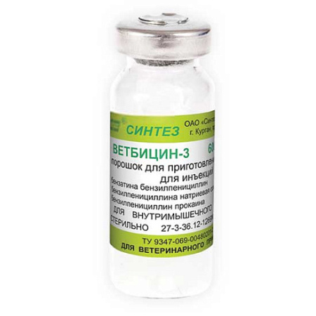 Ветбицин-3 (Бициллин-3) 600.000 ЕД (флакон 10 мл)