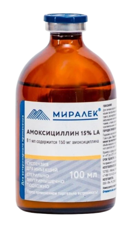 Амоксициллин 15% L.A. 100 мл