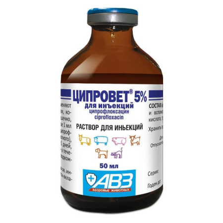 Ципровет 5% для всех видов животных инъекционный 50 мл