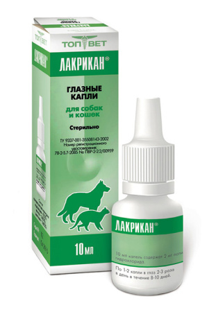 Лакрикан 10 мл. Глазные капли