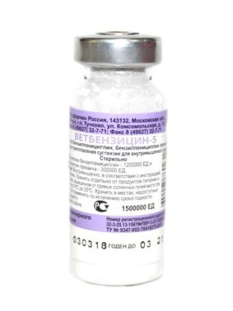 Ветбензицин - 5 по 1 500 000 ЕД флакон 10 мл