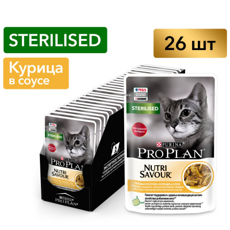 Pro Plan Cat Sterilised Курица в соусе 26 шт х 85 g