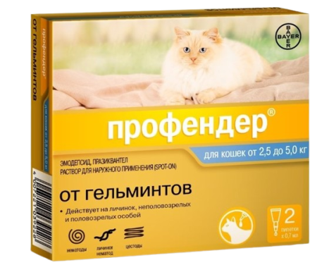 Профендер для кошек 2,5-5 кг 2 пипетки