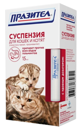 Празител суспензия для кошек и котят 15 мл