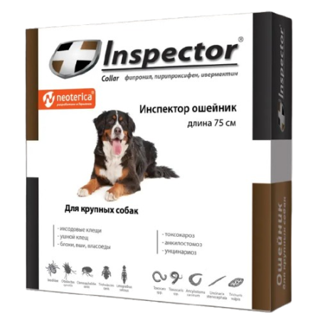 Инспектор (Inspector collar) Ошейник от блох и клещей для собак крупных пород 75 см
