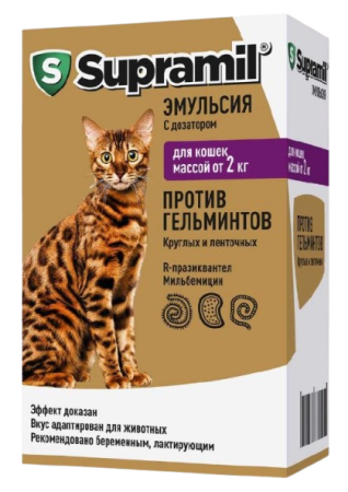 Supramil (Супрамил) эмульсия от глистов для кошек от 2 кг 5 мл
