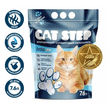 Cat Step впитывающий силикагелевый Arctic Blue 7,6 л