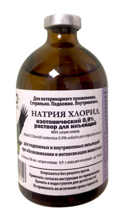 Натрия хлорид 0,9% 100 мл (СПАЗ-фарм)