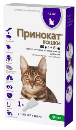 Принокат 80 мг+8 мг капли на холку для кошек более 4 кг 1 пипетка 0,8 мл