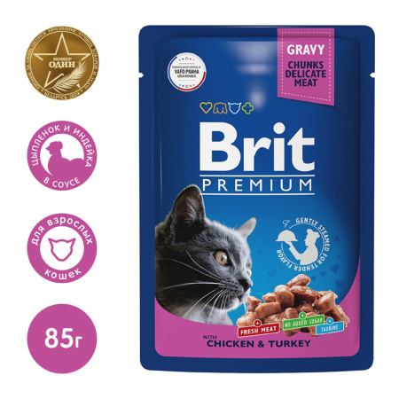 Brit Premium Cat Pouches Курица и Индейка в соусе 85 g для кошек