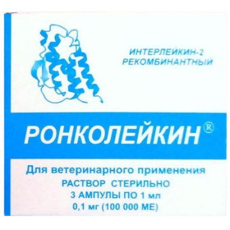 Ронколейкин 100 000 МЕ 3 ампулы