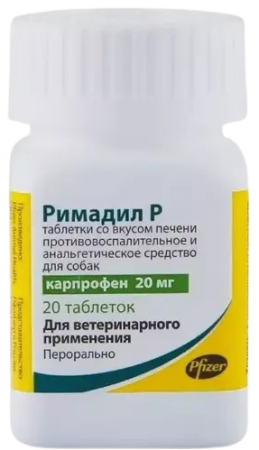 Римадил Р 20 мг таблетки со вкусом печени 20 шт
