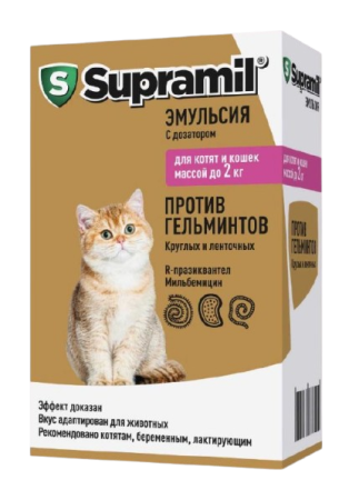 Supramil (Супрамил) эмульсия от глистов для котят и кошек до 2 кг 5 мл