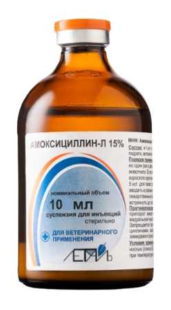 Амоксициллин - Л 15% 10 мл